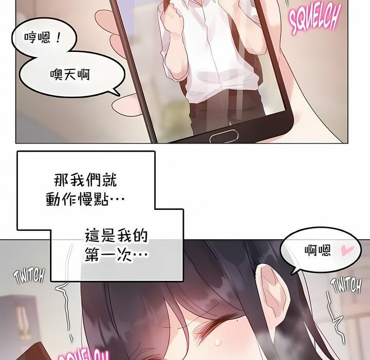 一个变态的日常生活第135话