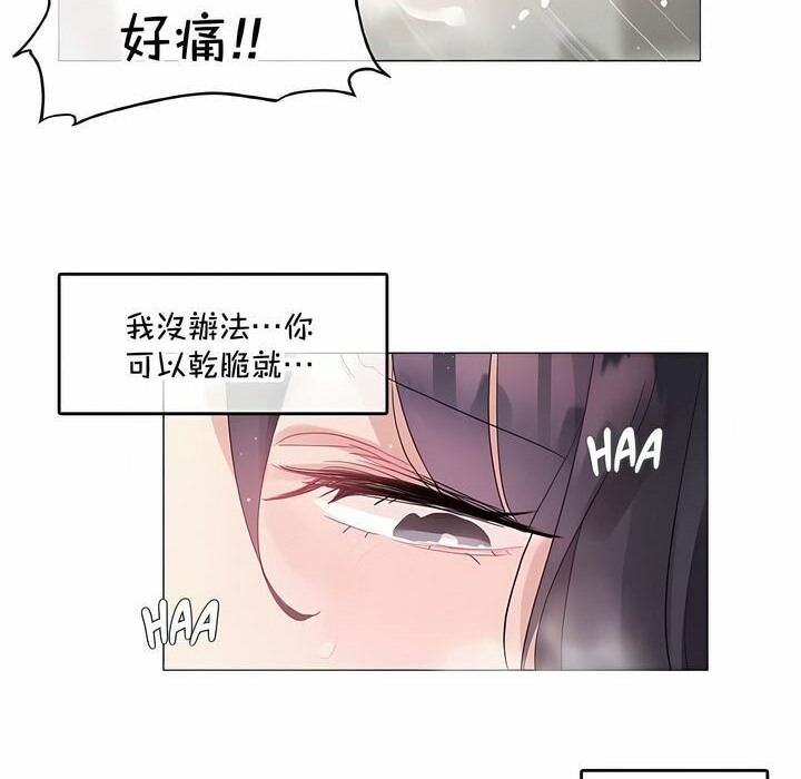 一个变态的日常生活第135话