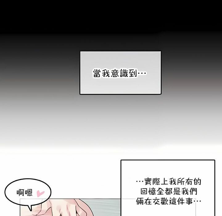 一个变态的日常生活第135话