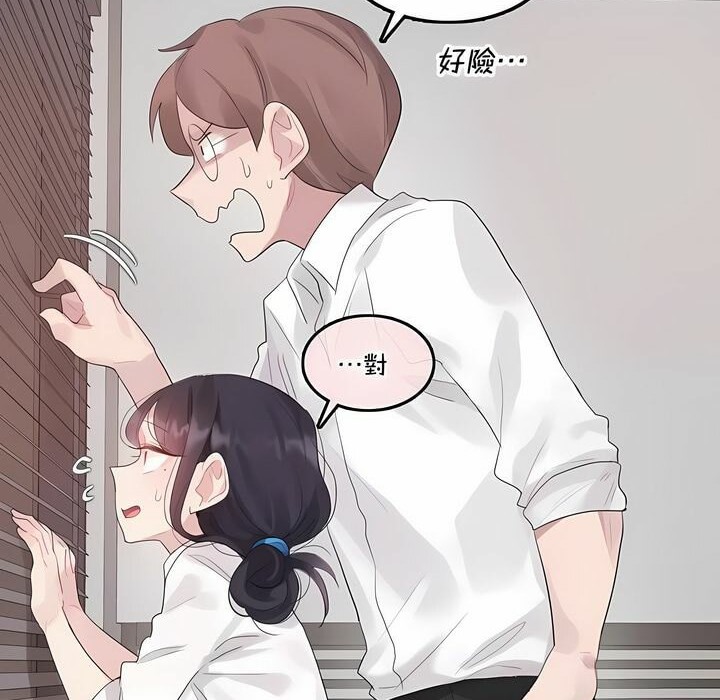 一个变态的日常生活第137话