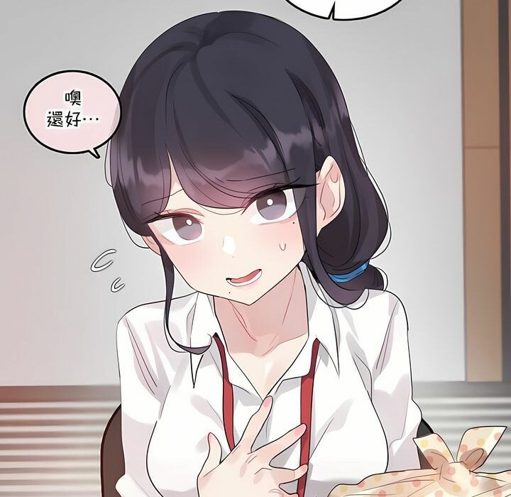 一个变态的日常生活第137话