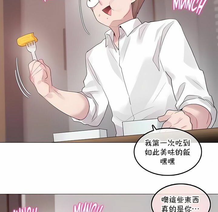 一个变态的日常生活第137话