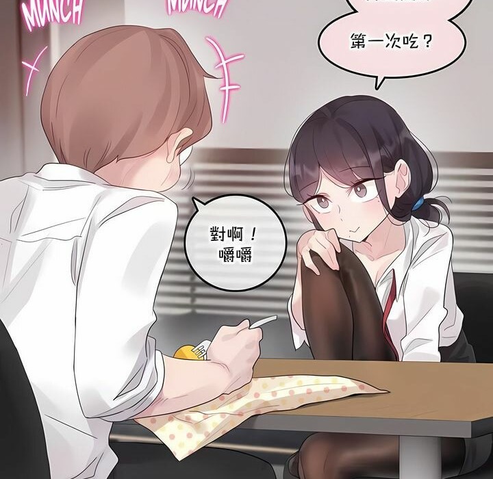 一个变态的日常生活第137话