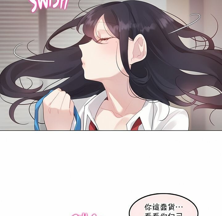 一个变态的日常生活第137话