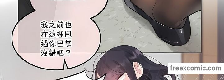 一个变态的日常生活第137话