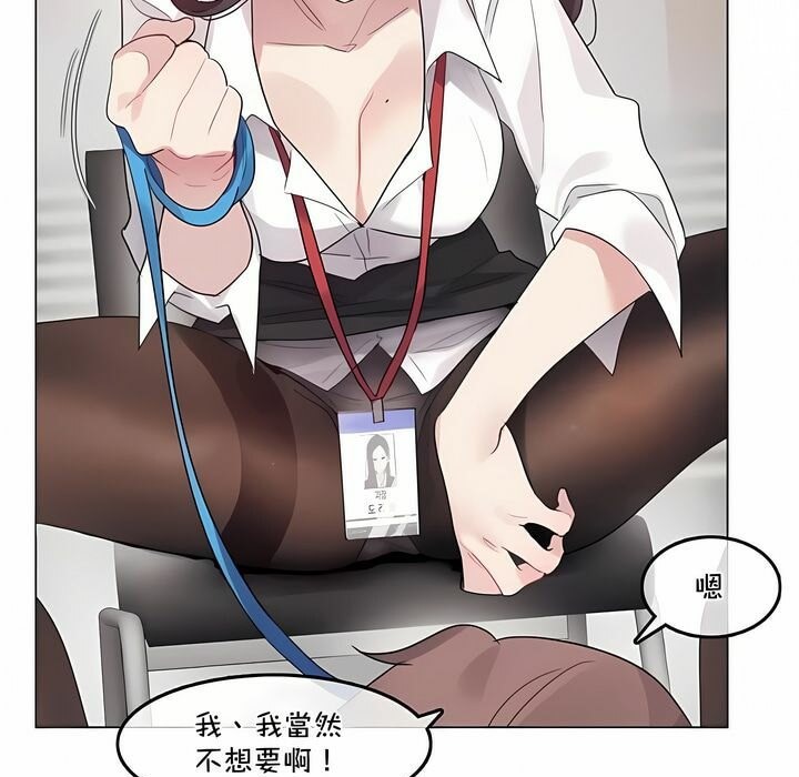 一个变态的日常生活第138话