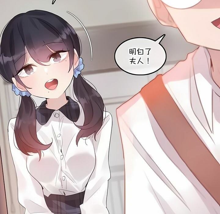 一个变态的日常生活第139话