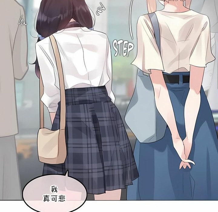 一个变态的日常生活第139话