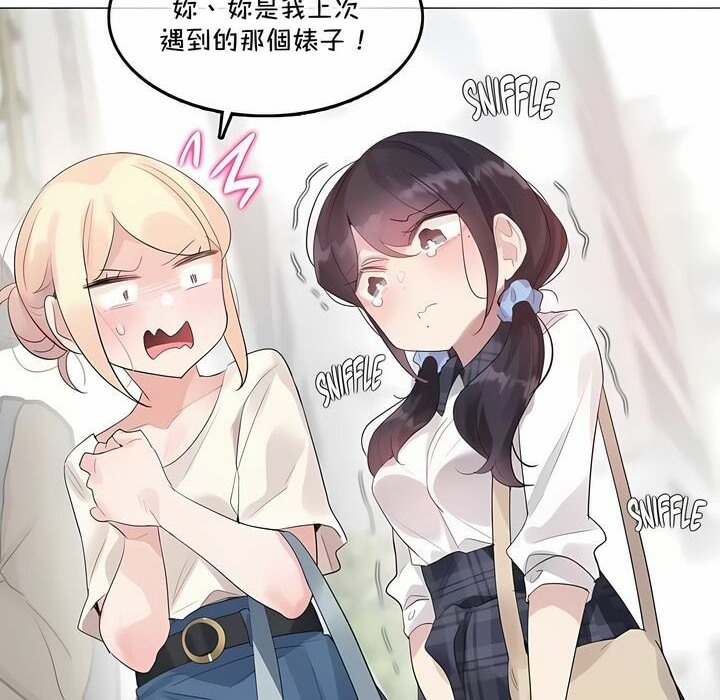 一个变态的日常生活第139话