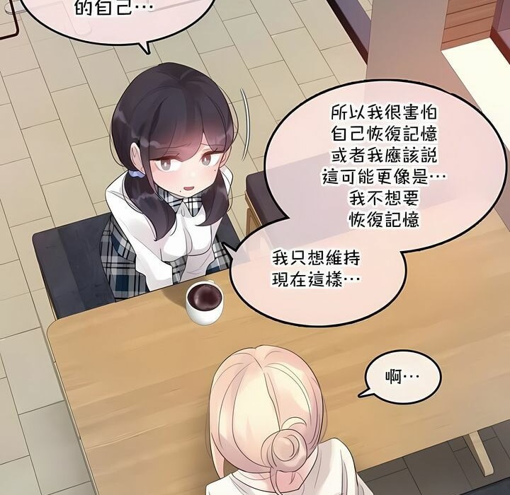 一个变态的日常生活第139话