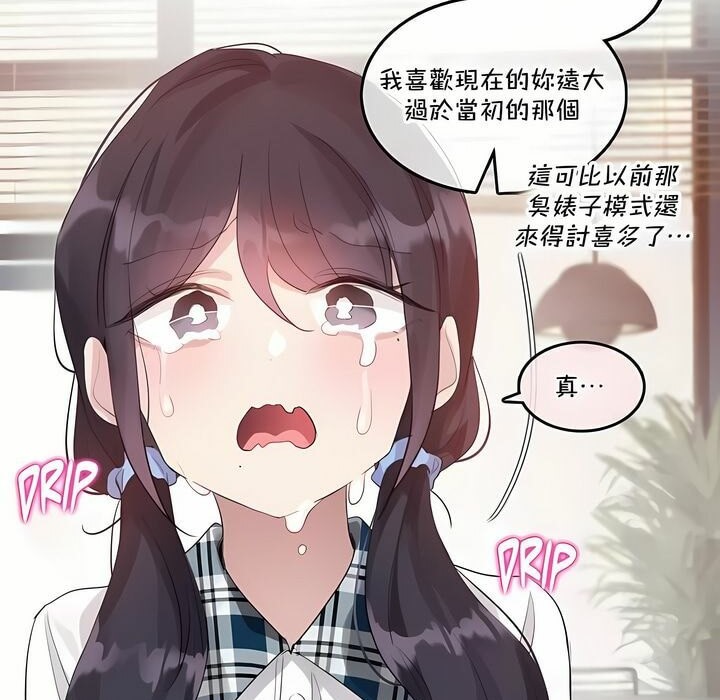 一个变态的日常生活第139话