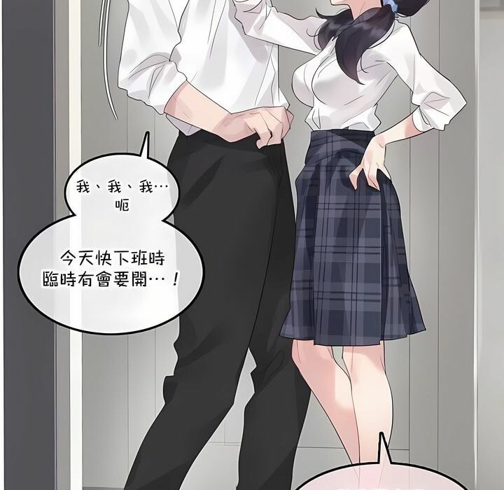 一个变态的日常生活第139话