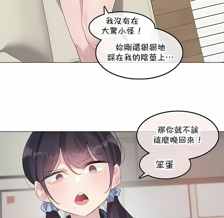 一个变态的日常生活第140话