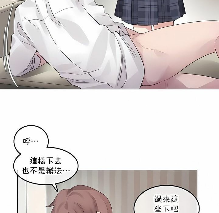一個變態的日常生活第140話