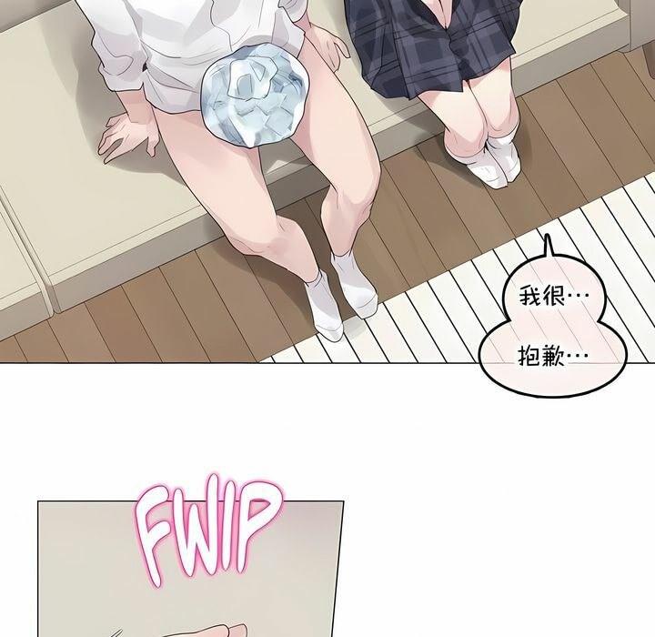 一个变态的日常生活第140话