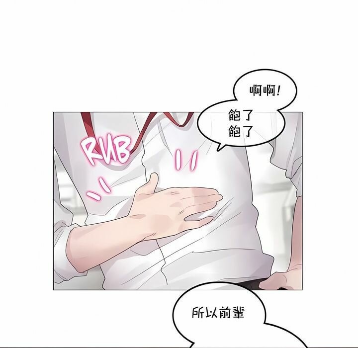 一个变态的日常生活第141话