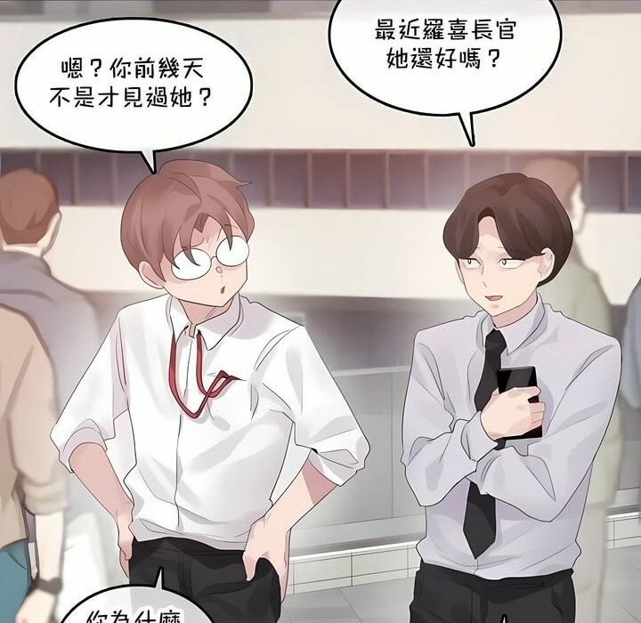 一个变态的日常生活第141话