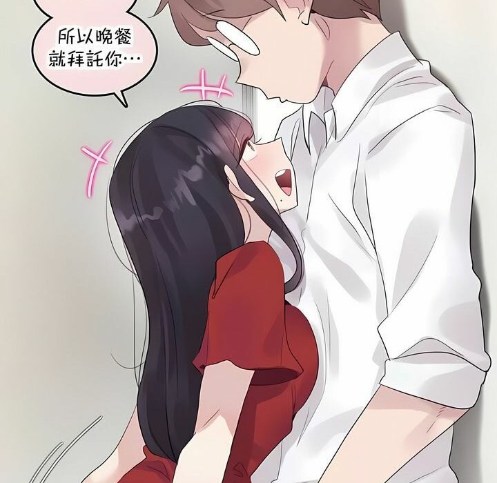 一个变态的日常生活第141话