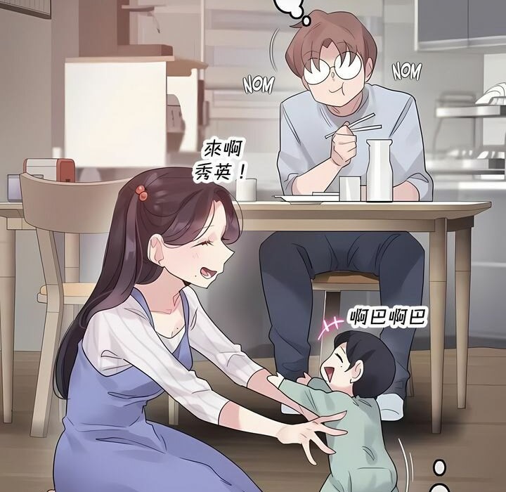 一个变态的日常生活第141话