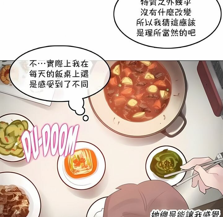 一个变态的日常生活第141话