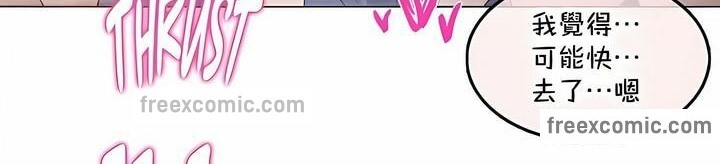 一个变态的日常生活第141话