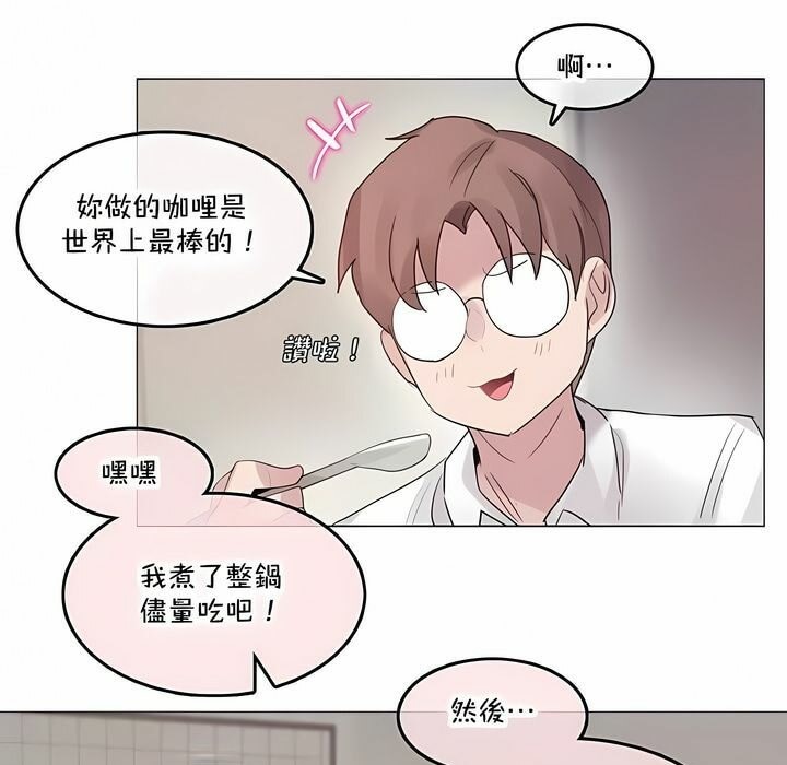 一个变态的日常生活第142话