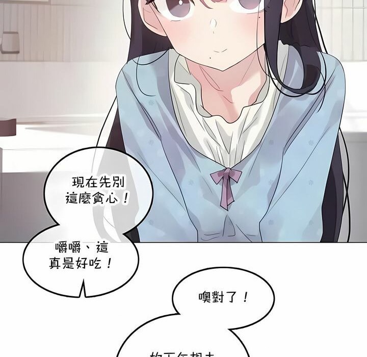 一个变态的日常生活第142话