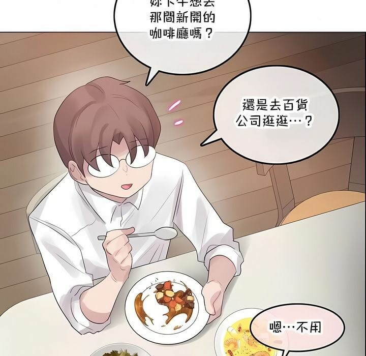 一个变态的日常生活第142话