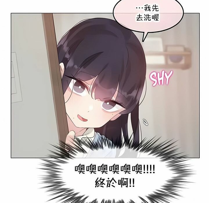 一个变态的日常生活第142话