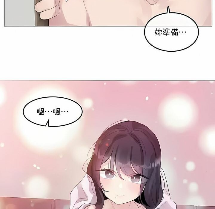 一个变态的日常生活第142话