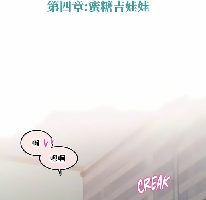 一个变态的日常生活第143话