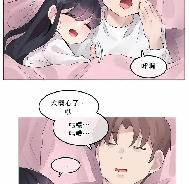 一个变态的日常生活第143话