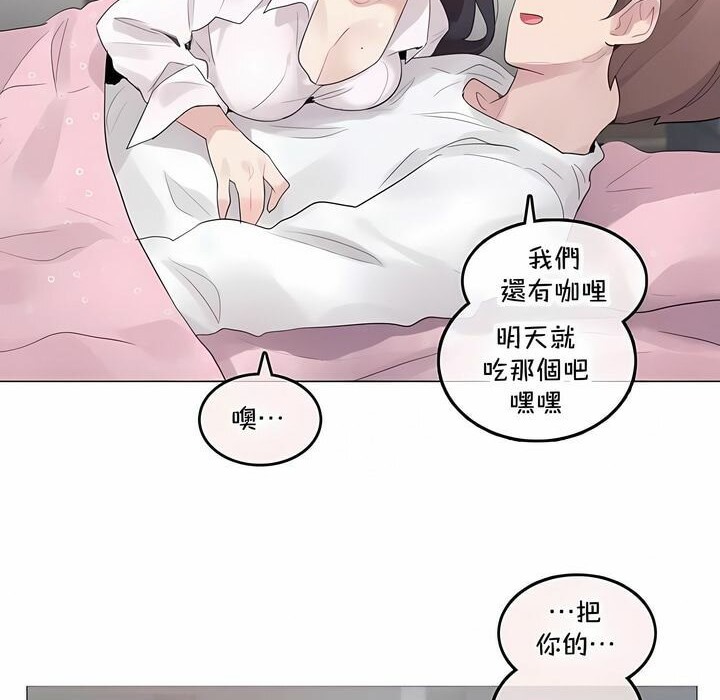 一个变态的日常生活第143话