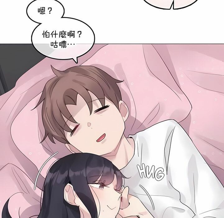 一个变态的日常生活第143话