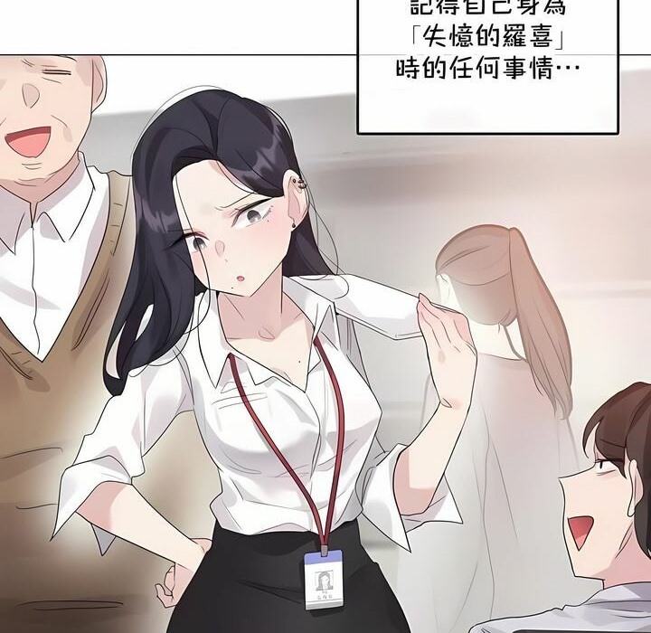 一个变态的日常生活第144话