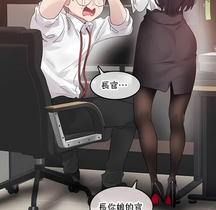 一个变态的日常生活第144话