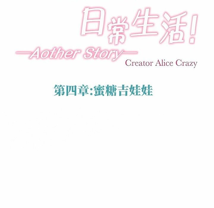 一个变态的日常生活第144话