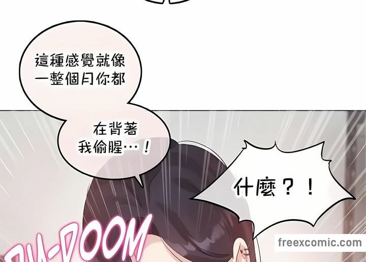 一个变态的日常生活第144话