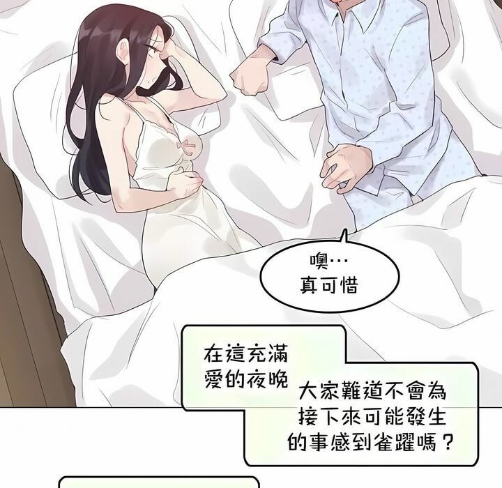 一个变态的日常生活第144话