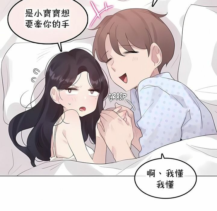 一个变态的日常生活第144话