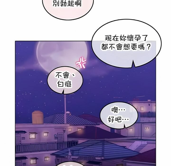 一个变态的日常生活第144话