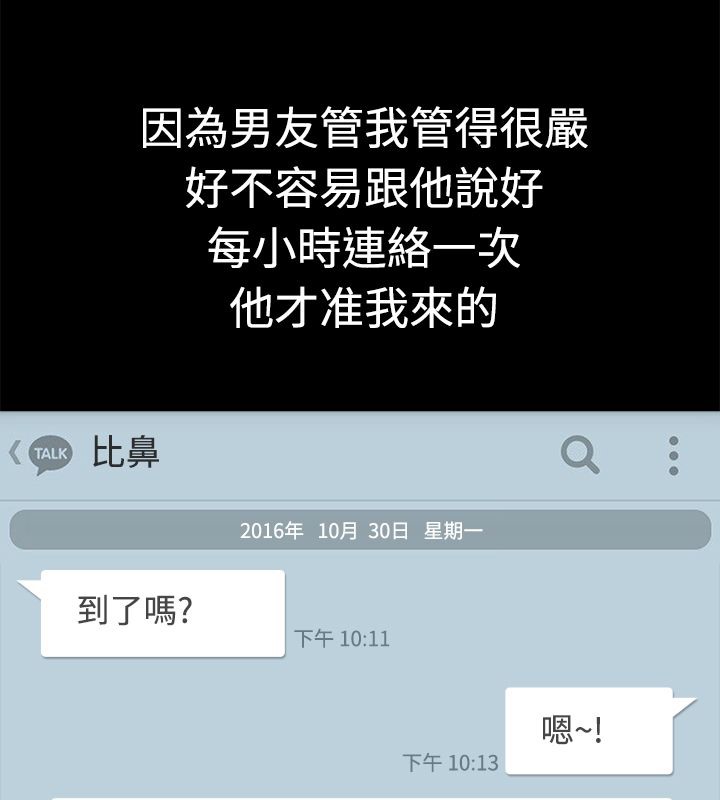 亲爱的,我劈腿了第1话