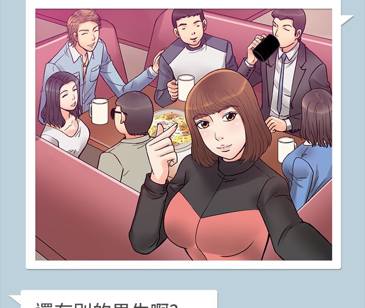 亲爱的,我劈腿了第1话