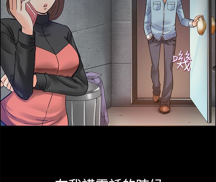 亲爱的,我劈腿了第1话