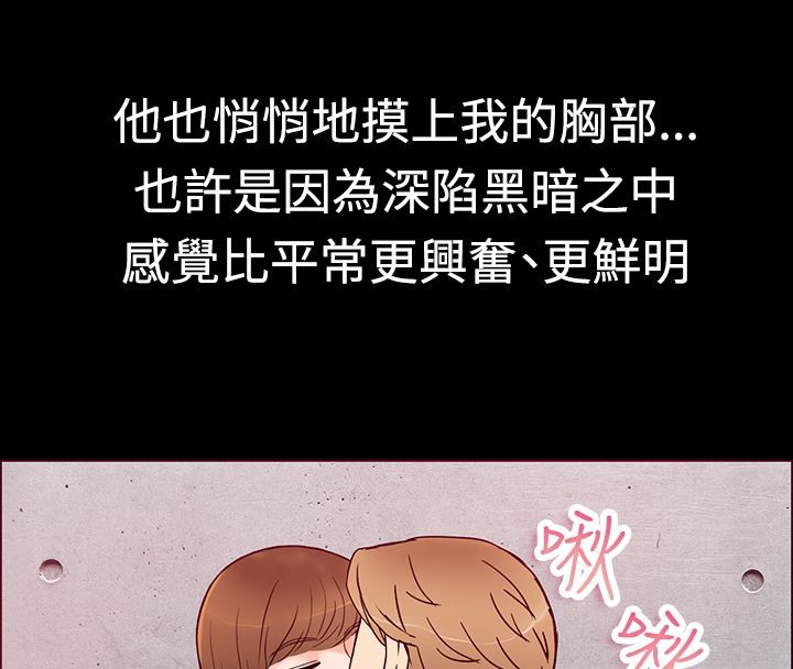 亲爱的,我劈腿了第1话