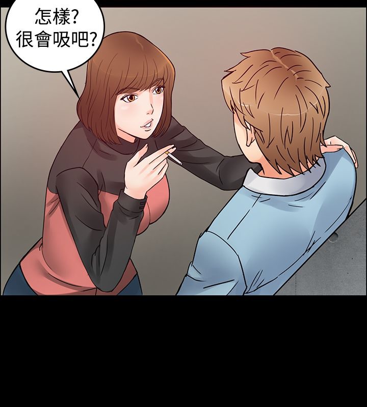 亲爱的,我劈腿了第1话