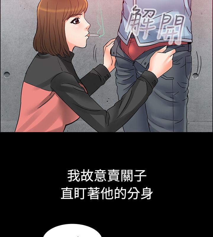 亲爱的,我劈腿了第1话