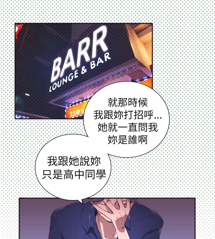 亲爱的,我劈腿了第3话