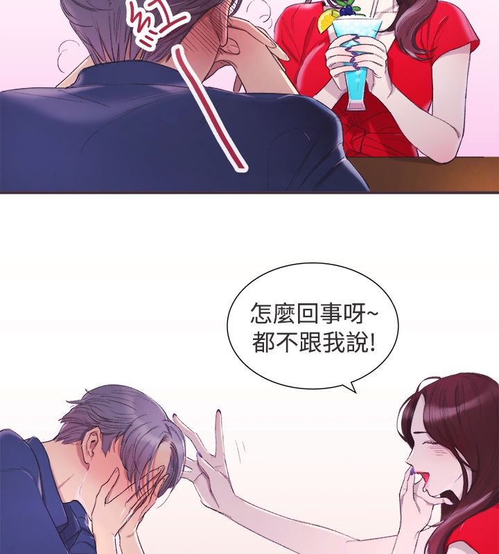 亲爱的,我劈腿了第3话