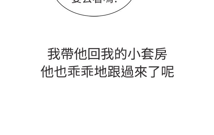 亲爱的,我劈腿了第3话